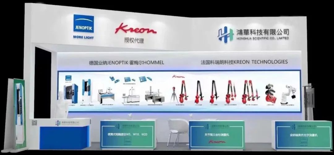 	 鴻華科技有限公司誠邀您蒞臨2023DME東莞國際機(jī)床展！